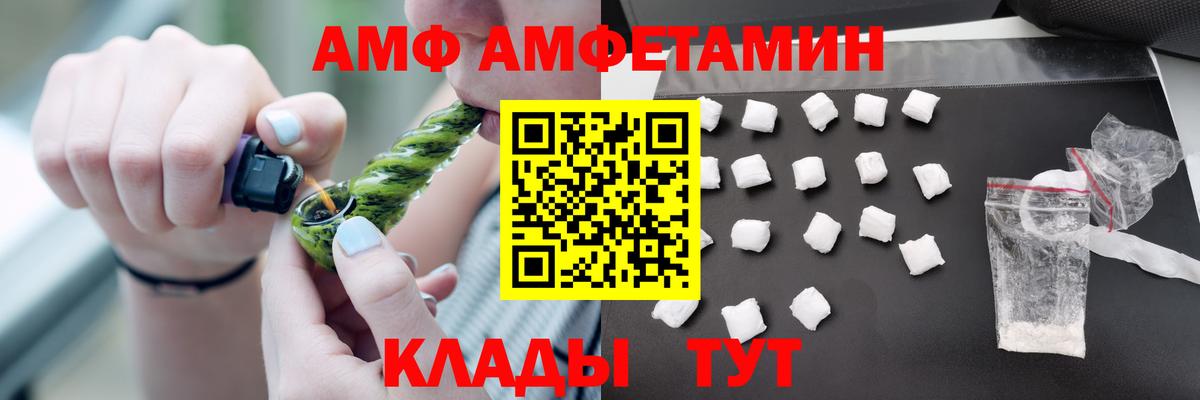 Amphetamine VHQ Алейск
