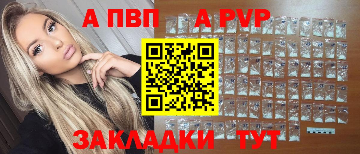 Alpha PVP СК КРИС Алейск