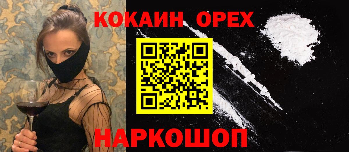 КОКАИН Эквадор  Вход с VPN  COCAIN  Алейск  COCAIN 97% 
