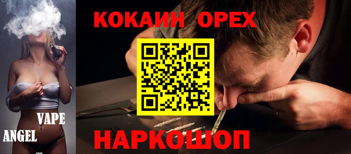 КОКАИН 99% Алейск