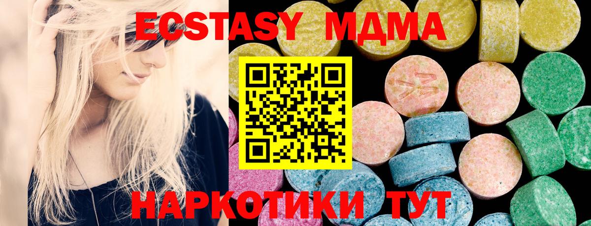 ЭКСТАЗИ  продажа наркотиков  Алейск  Вход с VPN  Экстази DUBAI  Ecstasy TESLA 