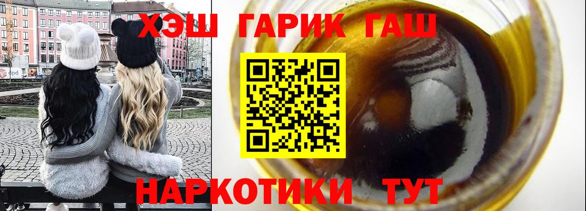 Алейск  ГАШИШ Cannabis  Вход с VPN  Гашиш Изолятор 