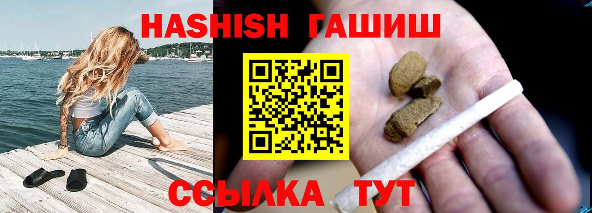 ГАШИШ хэш Алейск