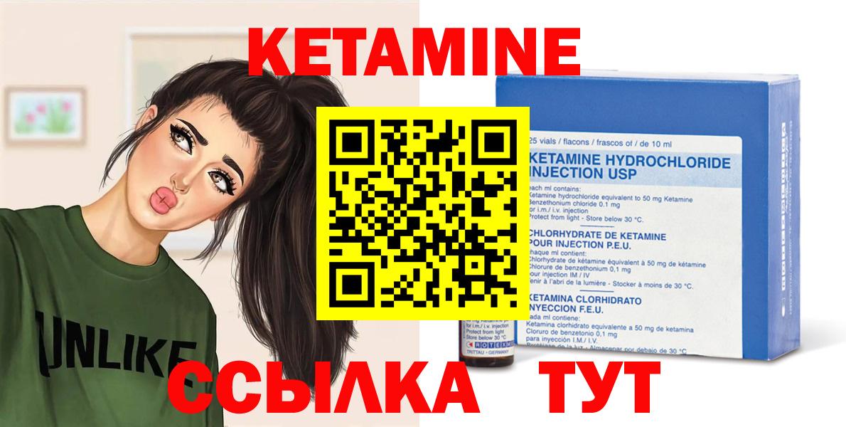Кетамин ketamine  Вход с VPN  Алейск  ссылка на мегу рабочий сайт  Кетамин VHQ 