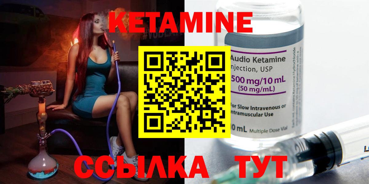 КЕТАМИН VHQ Алейск