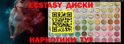 экстази Обнинск