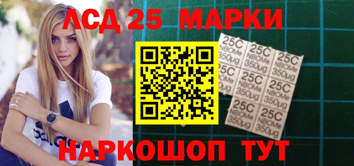 Лсд 25 экстази кислота  ЛСД экстази ecstasy  Вход с VPN  Алейск 