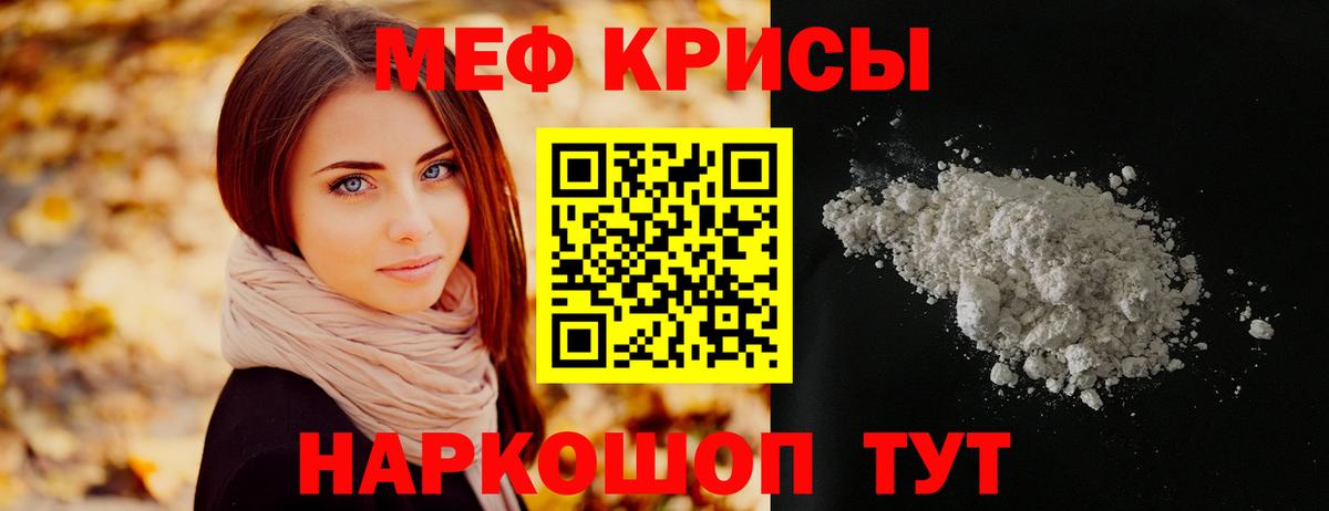 МЯУ-МЯУ мяу мяу  МЕФ  Вход с VPN  Алейск  продажа наркотиков  Меф mephedrone 