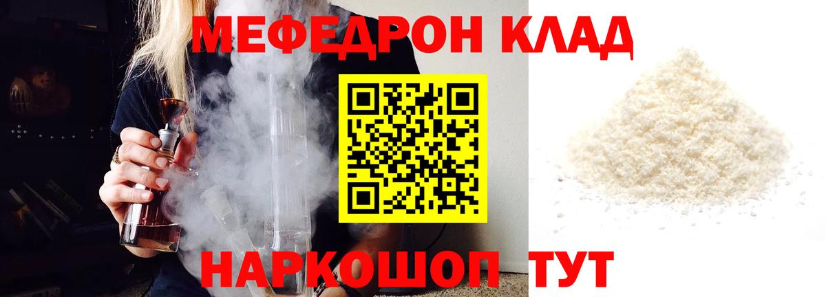 Меф мука Алейск
