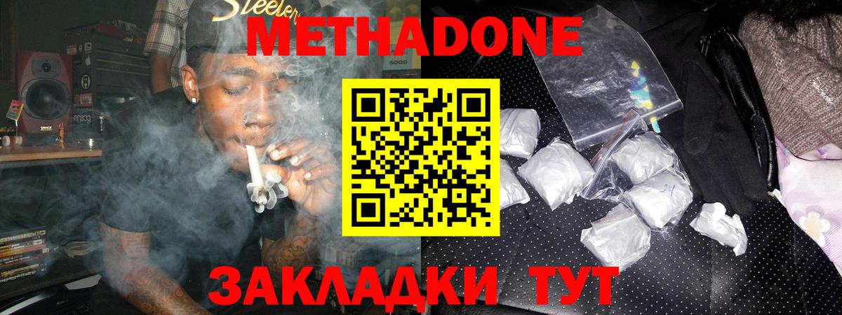 Алейск  Метадон methadone  Метадон мёд  Вход с VPN 