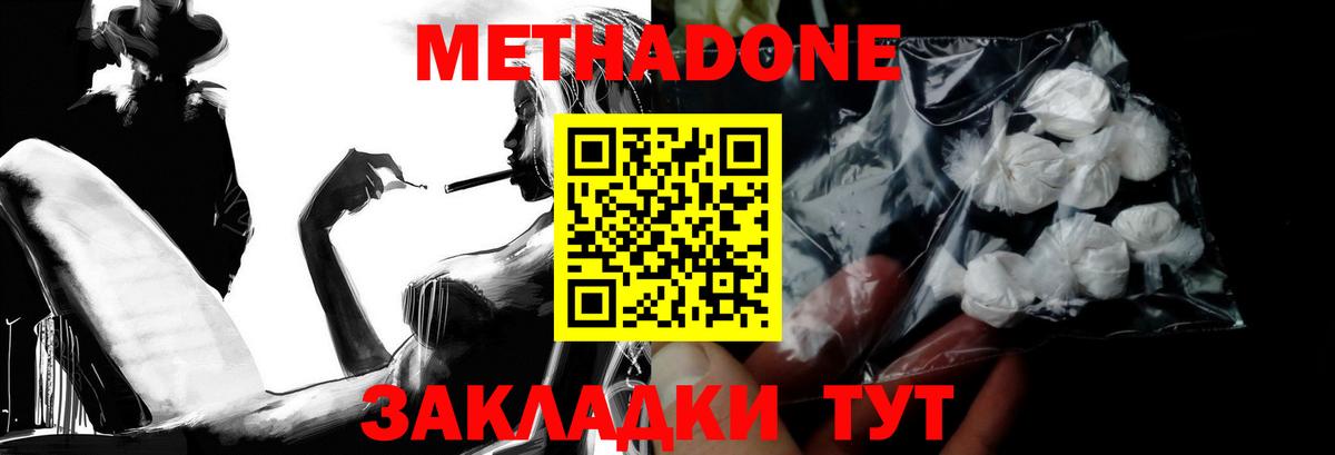 Метадон VHQ Алейск